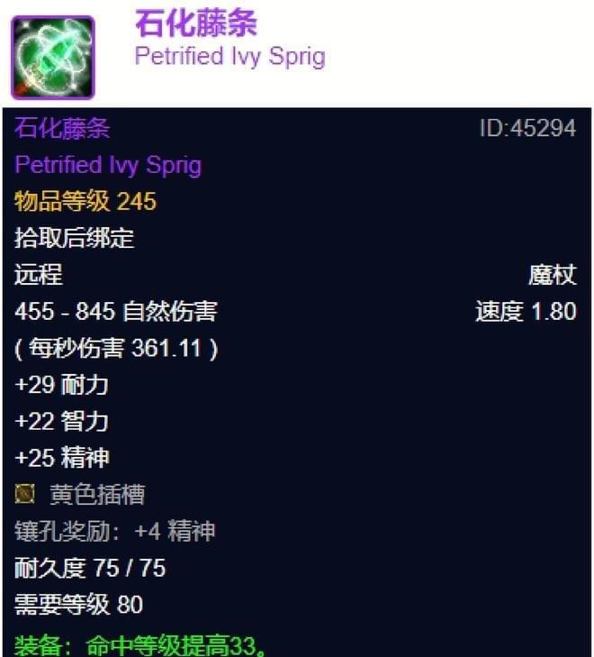 巫妖王之怒怀旧服：10人困难模式奥杜尔的极品装备推荐