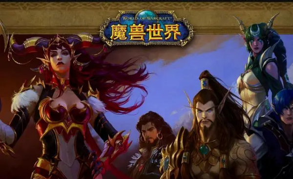 魔兽世界.jpg
