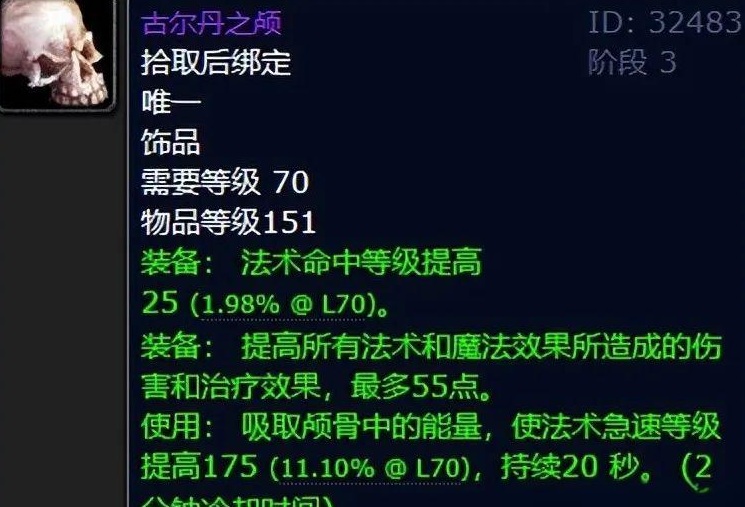 TBC法神至宝盘点：十大顶尖装备让输出直冲云霄！