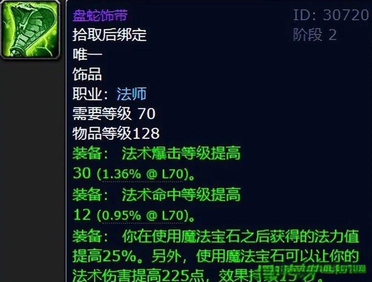 TBC法神至宝盘点：十大顶尖装备让输出直冲云霄！