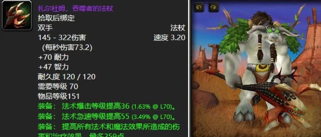 TBC法神至宝盘点：十大顶尖装备让输出直冲云霄！