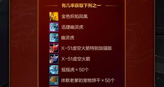 玩家花式搏凤凰：新春狂欢季氪金攻略与时光徽章的微妙博弈！