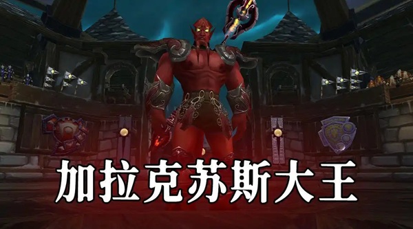 从雷火到一键扫荡,我们的魔兽世界还能带来什么？