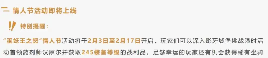 暴雪中国招聘引关注：魔兽世界国服将迎来更多魔改与专属内容