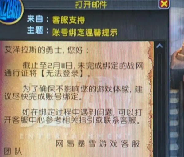 国服账号绑定风波:2月11日登录方式变化引发玩家热议 国服账号绑定风波:2月11日登录方式变化引发玩家热议