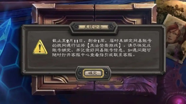 国服账号绑定风波:2月11日登录方式变化引发玩家热议 国服账号绑定风波:2月11日登录方式变化引发玩家热议