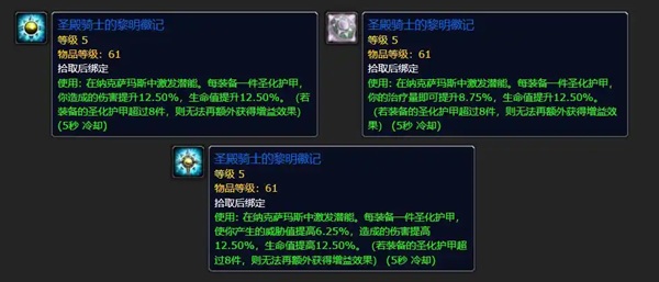 Plus服纳克萨玛斯团本挑战：黎明徽记与DPS排行的激烈竞争