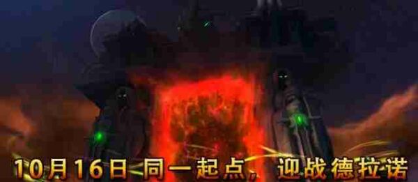 魔兽世界.jpg 魔兽世界.jpg