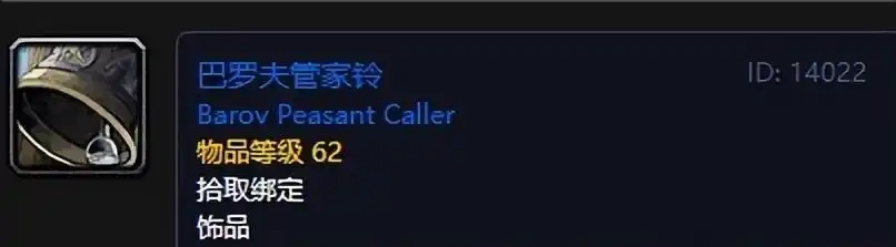 法师单刷秘籍：60版到70级，四件装备助你高效冲关