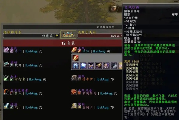 法师单刷秘籍：60版到70级，四件装备助你高效冲关