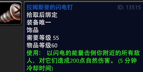 绝对传奇！——魔兽十大逆天饰品排行盘点
