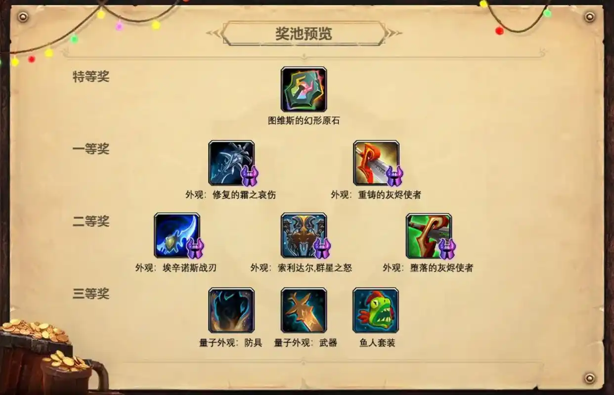 幻化礼包爆料全揭秘：真实截图引燃玩家热情