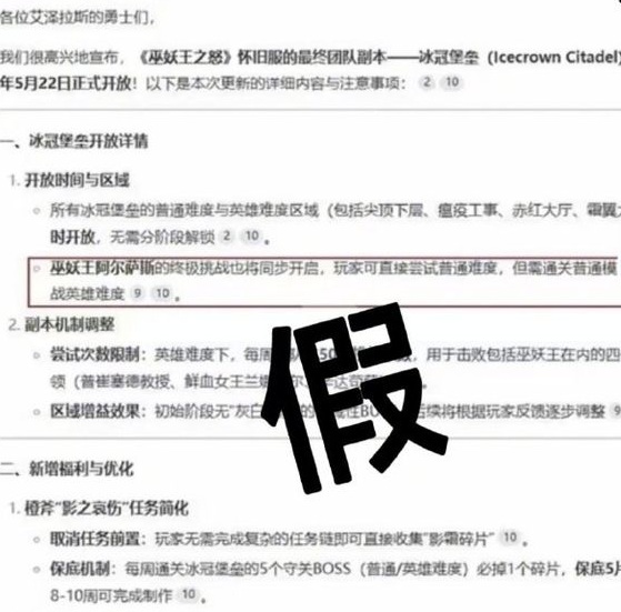 风云变幻：TOC开放预测与金价风暴中的魔兽世界新动向