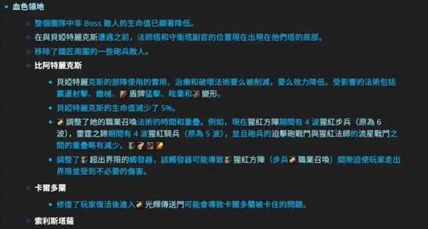 削弱是否等于“跪舔”？从探索服血色领地谈谈魔兽团本难度