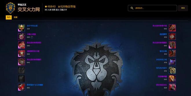 英雄榜新纪元：揭秘国服顶尖玩家的魔兽之路