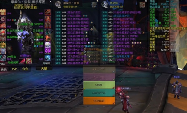 2层暴富矿区的不速之客