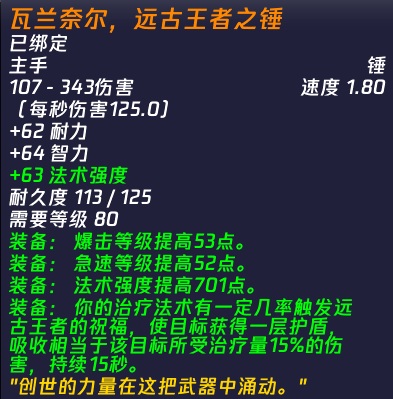 从白菜价到天价橙锤：WLK怀旧服奥杜尔衰退下的橙装市场逆转记