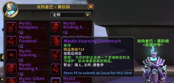 魔兽11.2版本珍玩兑换机制全面升级！
