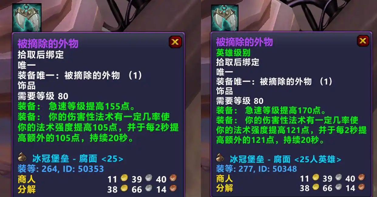 装等冲刺指南：264 VS 277饰品，换不换全在这一篇！