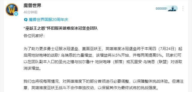 原汁原味的HICC难道真的就没人要了？暴雪削弱风波引玩家热议！