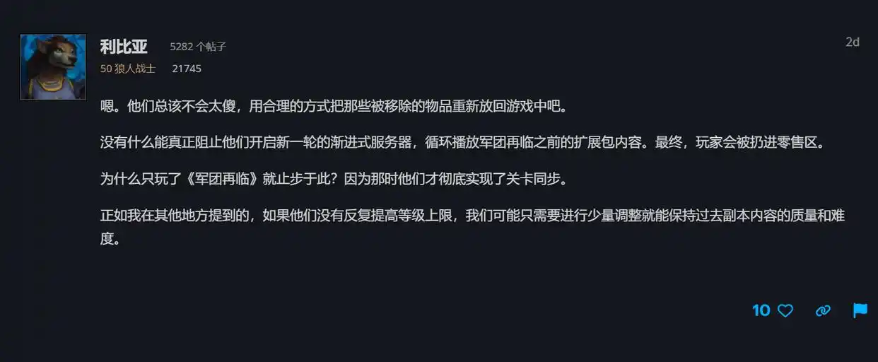 怀旧服将何去何从？暴雪问卷背后的谜团与玩家撕裂的抉择