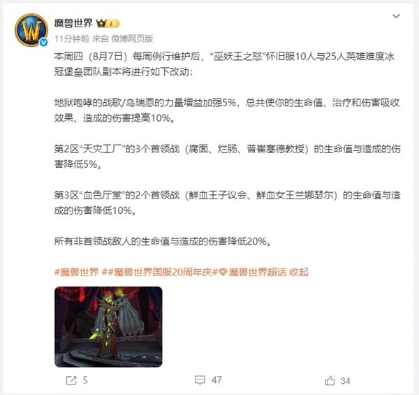 巫妖王之怒怀旧服“四重削弱”：是救赎还是副本坐牢的告别？