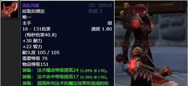 盘点TBC十大紫色单手剑：谁才是记忆深处的真正王者？