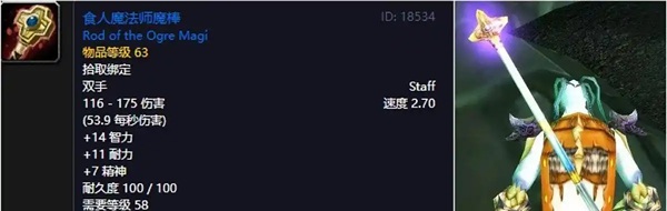厄运之槌的蓝色记忆：八件装备折射怀旧服生态的裂变