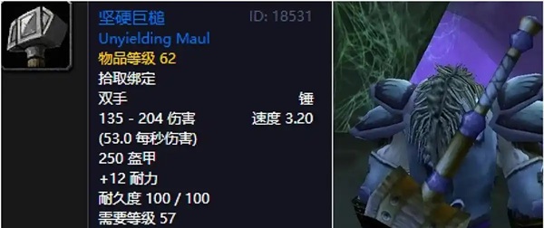 厄运之槌的蓝色记忆：八件装备折射怀旧服生态的裂变