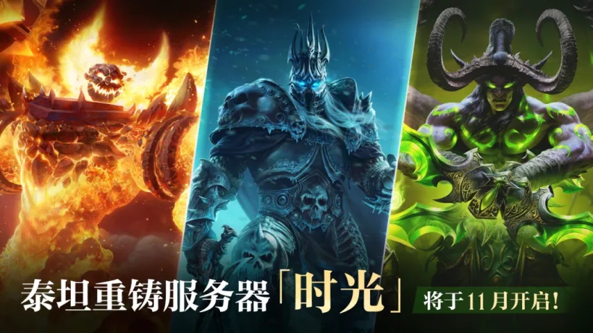 WLK落幕后的选择:魔兽世界玩家的新旅程何去何从 WLK落幕后的选择:魔兽世界玩家的新旅程何去何从