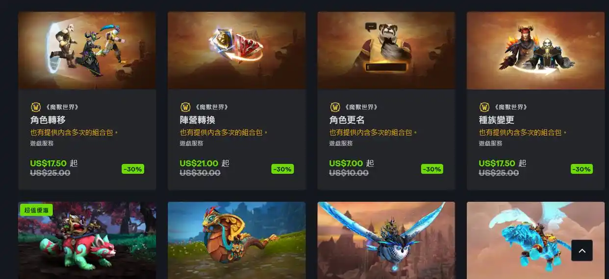 当“折扣季”成为节日：暴雪的温情与算计