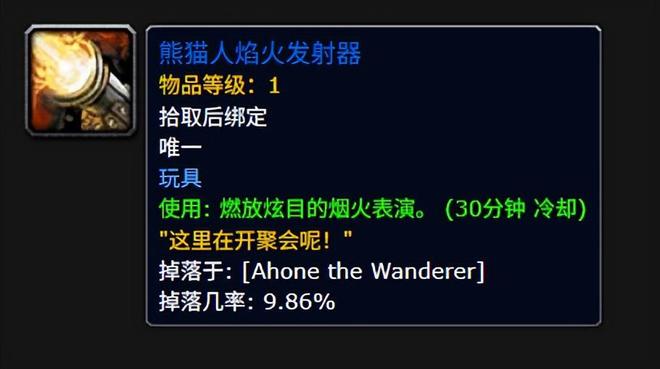当熊猫人怀旧服遇上“稀有怪经济学”：昆莱山的七件意外之物