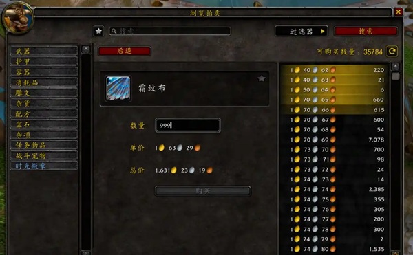 拍卖行的“关门”倒计时:当怀旧服经济重启,拍卖师也要学会放下 拍卖行的“关门”倒计时:当怀旧服经济重启,拍卖师也要学会放下