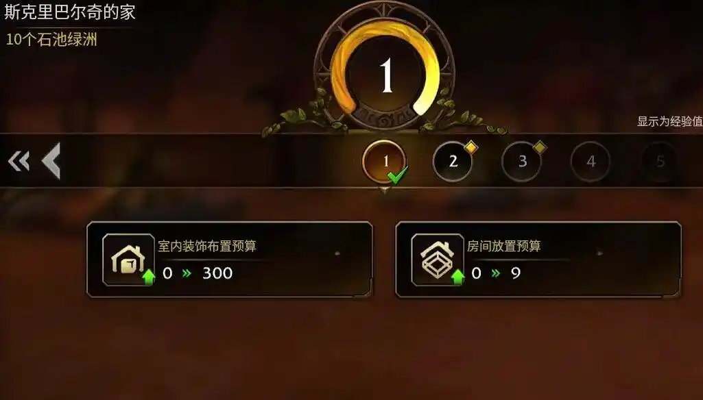 当“家”也要交税? 暴雪新版住房的预算逻辑,压缩了自由还是理性重构? 当“家”也要交税? 暴雪新版住房的预算逻辑,压缩了自由还是理性重构?