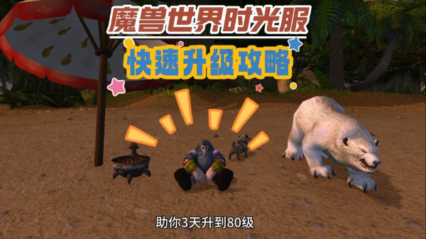 专业抉择：艾泽拉斯的起跑线博弈