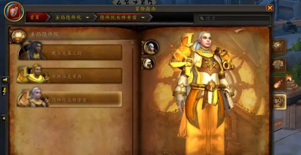 魔兽世界时光服.jpg